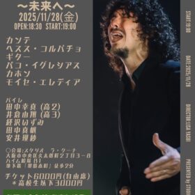 al futuroフライヤー