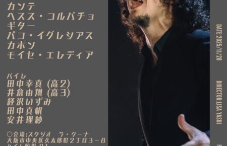 al futuroフライヤー