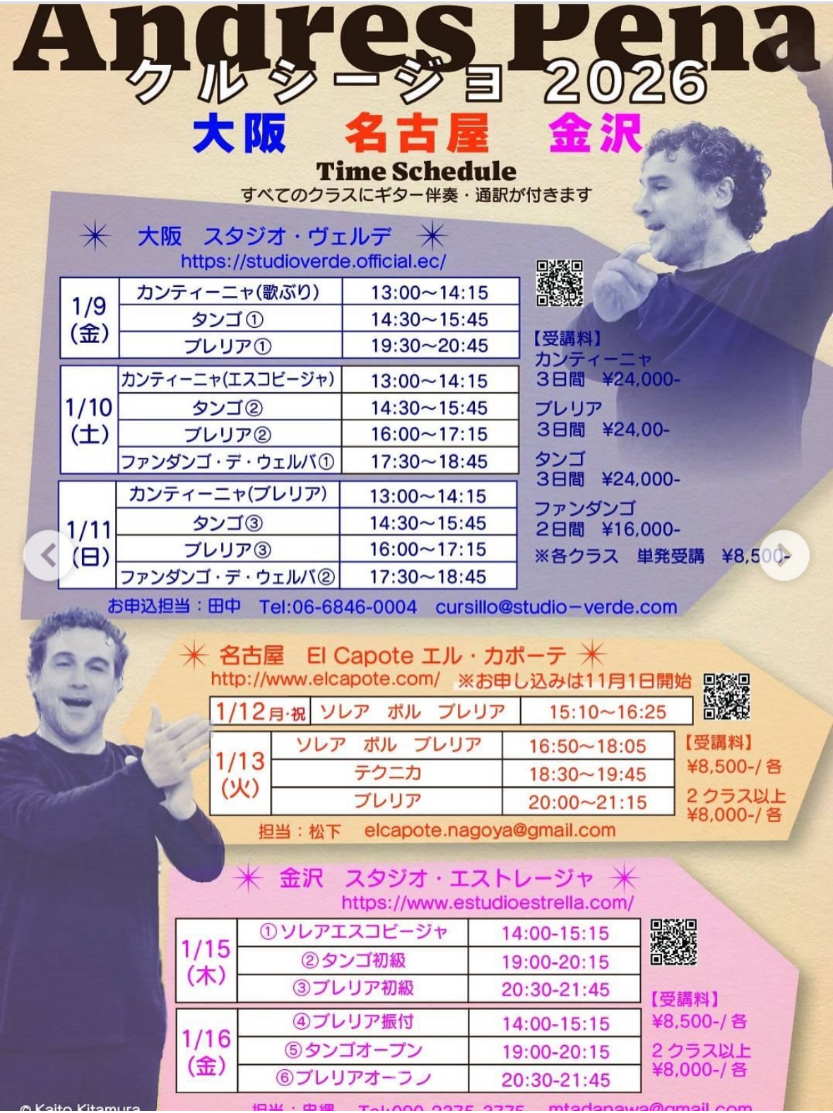 アンドレクルシージョ