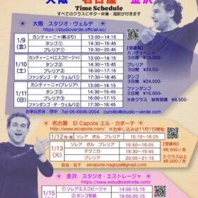 2026アンドレクルシージョ