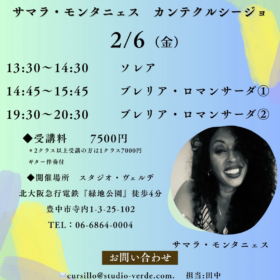 サマラクルシージョ