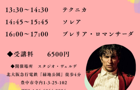 ファン･フェルナンデスクルシージョ2026